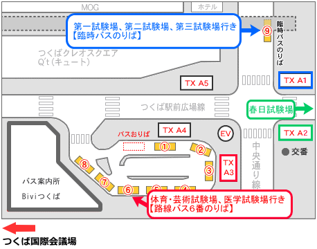 令和3年度筑波大学入試 前期日程 に伴う路線バス等の運行について ニュースリリース 関東鉄道 地域のふれあいパートナー